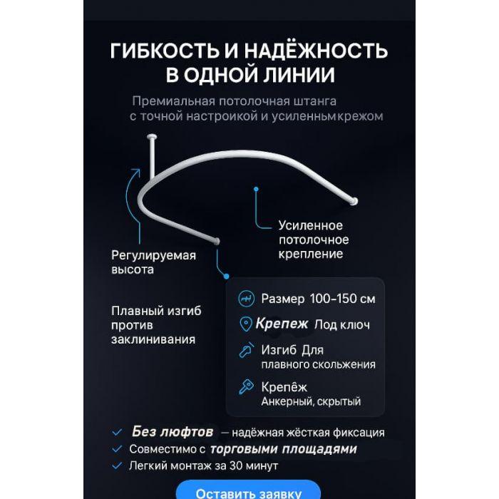 Примерочная — белая | подвесная